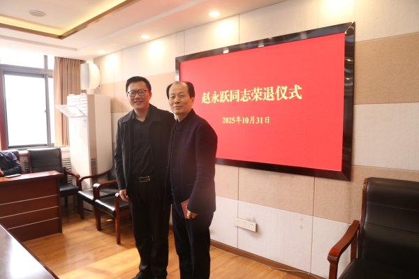 杜集区纪委监委举行干部荣誉退休仪式